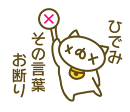 Sticker for Hidemi sticker #14160853