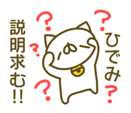 Sticker for Hidemi sticker #14160854