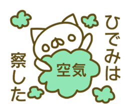 Sticker for Hidemi sticker #14160856