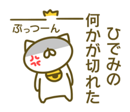 Sticker for Hidemi sticker #14160860