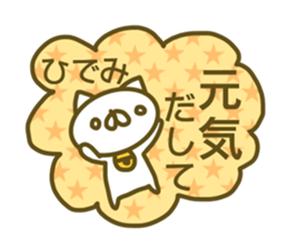 Sticker for Hidemi sticker #14160862