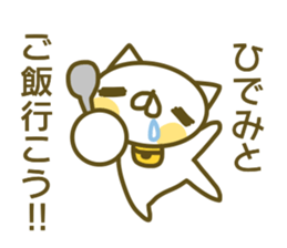 Sticker for Hidemi sticker #14160865