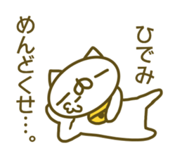 Sticker for Hidemi sticker #14160868