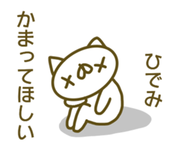 Sticker for Hidemi sticker #14160869