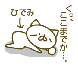 Sticker for Hidemi sticker #14160870