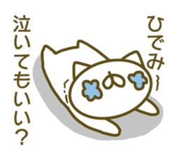 Sticker for Hidemi sticker #14160871