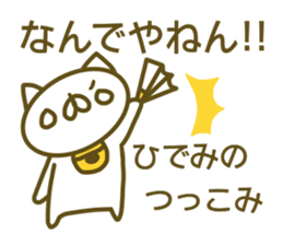 Sticker for Hidemi sticker #14160872