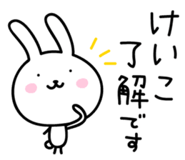 Keiko Rabbit Sticker sticker #14161071