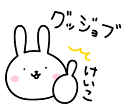 Keiko Rabbit Sticker sticker #14161086