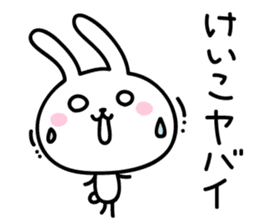 Keiko Rabbit Sticker sticker #14161095