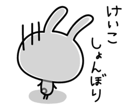 Keiko Rabbit Sticker sticker #14161098