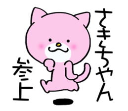 Sticker which is convenient for Saki. sticker #14161182