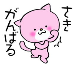 Sticker which is convenient for Saki. sticker #14161183