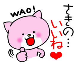 Sticker which is convenient for Saki. sticker #14161184