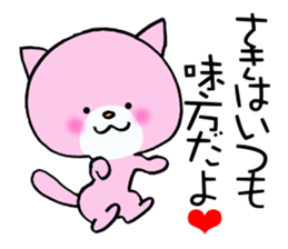 Sticker which is convenient for Saki. sticker #14161185