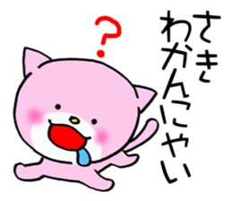 Sticker which is convenient for Saki. sticker #14161186