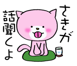 Sticker which is convenient for Saki. sticker #14161188