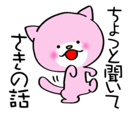 Sticker which is convenient for Saki. sticker #14161190