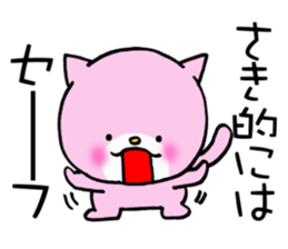 Sticker which is convenient for Saki. sticker #14161191