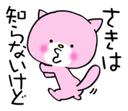 Sticker which is convenient for Saki. sticker #14161192