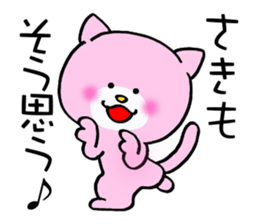 Sticker which is convenient for Saki. sticker #14161193