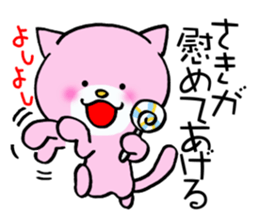 Sticker which is convenient for Saki. sticker #14161197