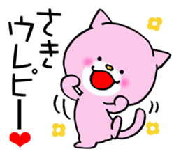 Sticker which is convenient for Saki. sticker #14161199