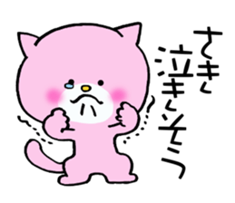 Sticker which is convenient for Saki. sticker #14161201