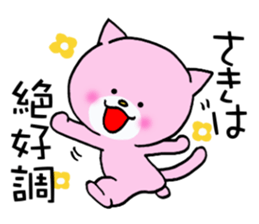 Sticker which is convenient for Saki. sticker #14161202