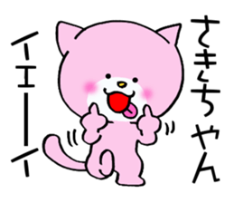 Sticker which is convenient for Saki. sticker #14161203