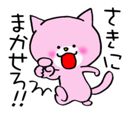 Sticker which is convenient for Saki. sticker #14161207