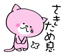 Sticker which is convenient for Saki. sticker #14161211