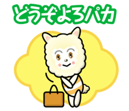working alpaca sticker #14161240