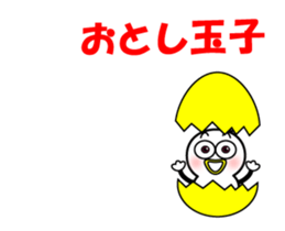 Mr.Chick moves#2 sticker #14161261