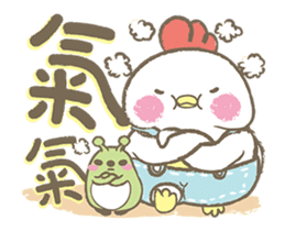 Lazy chick-Chubi and Bean sticker #14161327