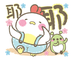 Lazy chick-Chubi and Bean sticker #14161328