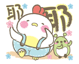 Lazy chick-Chubi and Bean sticker #14161328