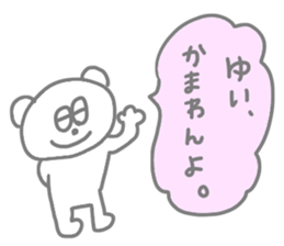 I am Yui !!! sticker #14161338