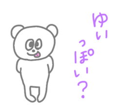 I am Yui !!! sticker #14161341