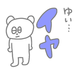 I am Yui !!! sticker #14161351