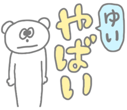 I am Yui !!! sticker #14161362