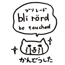 Swedish Japanese Animals sticker #14161407