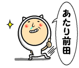 the sticker of maeda sticker #14161440