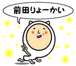 the sticker of maeda sticker #14161441