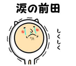 the sticker of maeda sticker #14161442