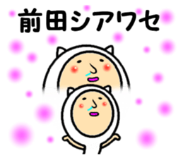 the sticker of maeda sticker #14161443