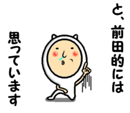 the sticker of maeda sticker #14161444