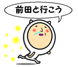 the sticker of maeda sticker #14161445