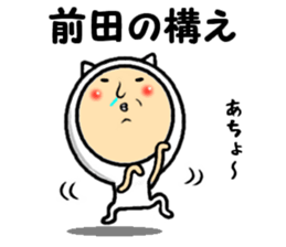 the sticker of maeda sticker #14161447