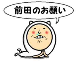 the sticker of maeda sticker #14161448